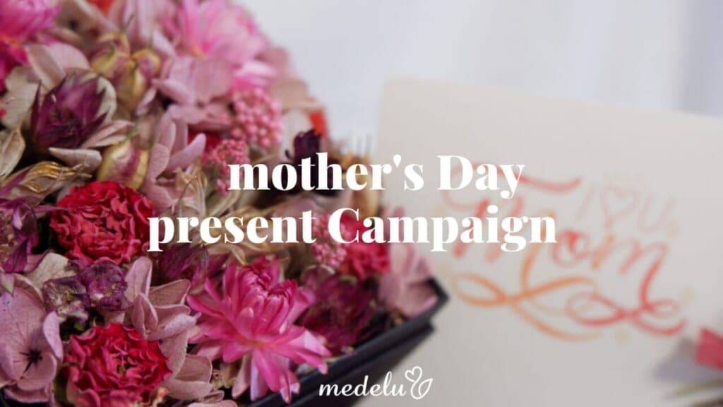 キャンペーンにご応募いただきありがとうございました!