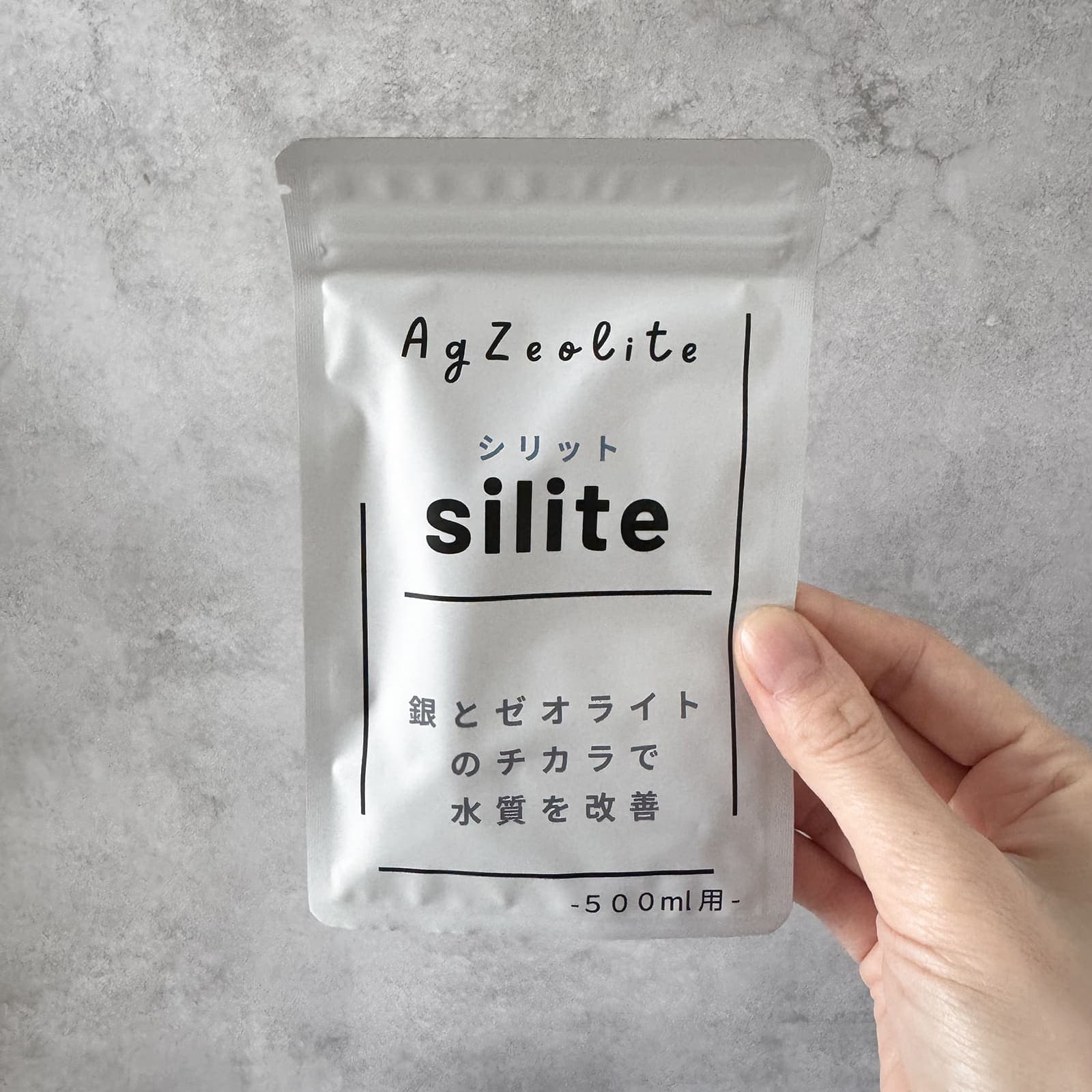 水質改善剤 silite (シリット)