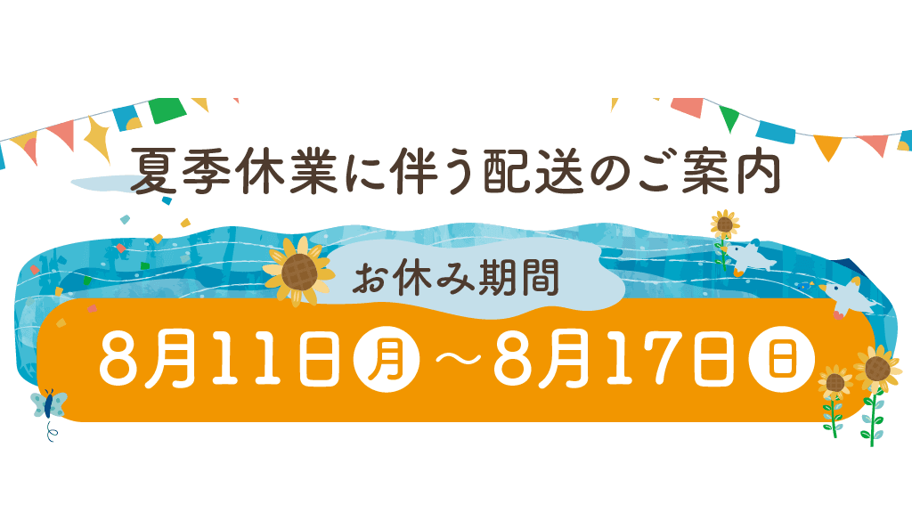 お知らせ一覧 | medelu お知らせ一覧 | medelu
