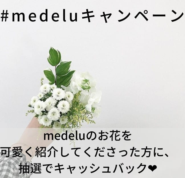 10月お届けのブーケ Medelu メデル